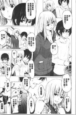 Page 196 of Kureochite | 落日的墮落