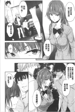 Page 35 of Kureochite | 落日的墮落