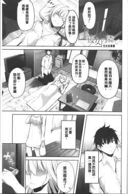 Page 56 of Kureochite | 落日的墮落