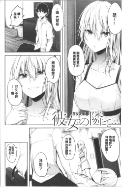 Page 57 of Kureochite | 落日的墮落