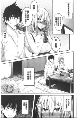 Page 60 of Kureochite | 落日的墮落