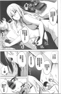 Page 64 of Kureochite | 落日的墮落