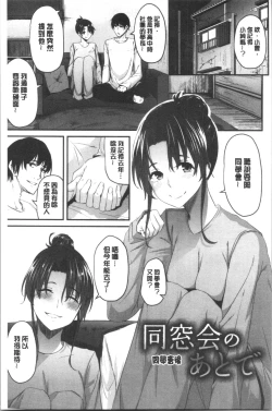 Page 6 of Kureochite | 落日的墮落