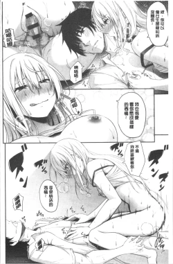 Page 71 of Kureochite | 落日的墮落