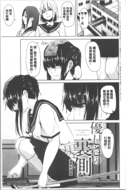 Page 78 of Kureochite | 落日的墮落