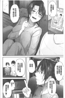 Page 7 of Kureochite | 落日的墮落