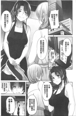 Page 8 of Kureochite | 落日的墮落