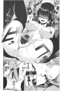 Page 99 of Kureochite | 落日的墮落