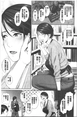 Page 108 of Kaa-san to Sex ni Oboreru