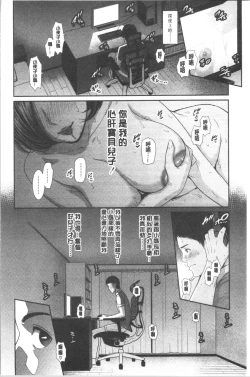 Page 15 of Kaa-san to Sex ni Oboreru