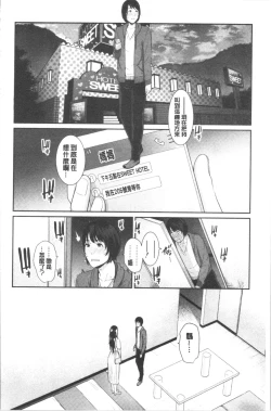 Page 181 of Kaa-san to Sex ni Oboreru