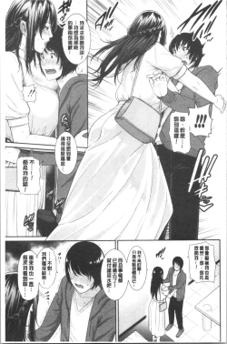Page 182 of Kaa-san to Sex ni Oboreru
