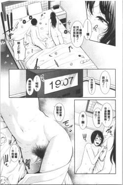 Page 200 of Kaa-san to Sex ni Oboreru