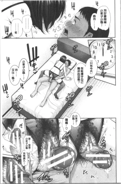 Page 52 of Kaa-san to Sex ni Oboreru