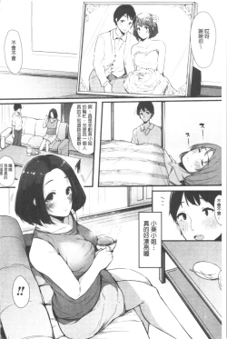 Page 110 of Hametomo Onna Tomodachi ga SeFri-ka shita Hi | 性愛砲友 女友們都變砲友化的日子