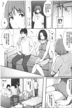 Page 119 of Hametomo Onna Tomodachi ga SeFri-ka shita Hi | 性愛砲友 女友們都變砲友化的日子