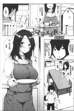 Page 133 of Hametomo Onna Tomodachi ga SeFri-ka shita Hi | 性愛砲友 女友們都變砲友化的日子