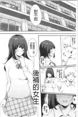 Page 14 of Hametomo Onna Tomodachi ga SeFri-ka shita Hi | 性愛砲友 女友們都變砲友化的日子