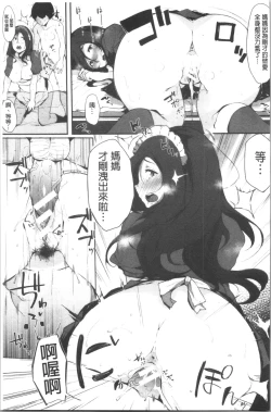 Page 151 of Hametomo Onna Tomodachi ga SeFri-ka shita Hi | 性愛砲友 女友們都變砲友化的日子
