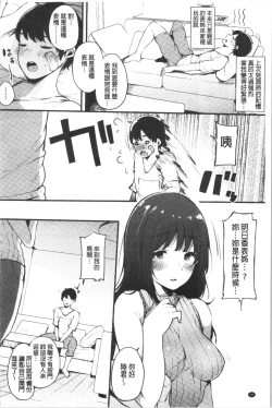 Page 164 of Hametomo Onna Tomodachi ga SeFri-ka shita Hi | 性愛砲友 女友們都變砲友化的日子