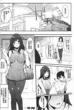 Page 184 of Hametomo Onna Tomodachi ga SeFri-ka shita Hi | 性愛砲友 女友們都變砲友化的日子