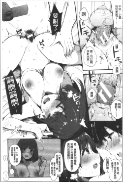 Page 195 of Hametomo Onna Tomodachi ga SeFri-ka shita Hi | 性愛砲友 女友們都變砲友化的日子