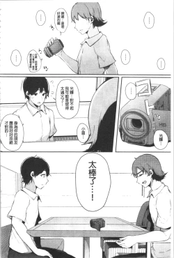 Page 196 of Hametomo Onna Tomodachi ga SeFri-ka shita Hi | 性愛砲友 女友們都變砲友化的日子