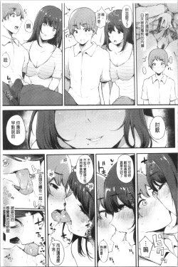 Page 19 of Hametomo Onna Tomodachi ga SeFri-ka shita Hi | 性愛砲友 女友們都變砲友化的日子