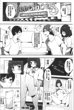 Page 206 of Hametomo Onna Tomodachi ga SeFri-ka shita Hi | 性愛砲友 女友們都變砲友化的日子
