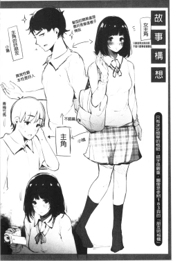 Page 34 of Hametomo Onna Tomodachi ga SeFri-ka shita Hi | 性愛砲友 女友們都變砲友化的日子