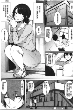 Page 35 of Hametomo Onna Tomodachi ga SeFri-ka shita Hi | 性愛砲友 女友們都變砲友化的日子