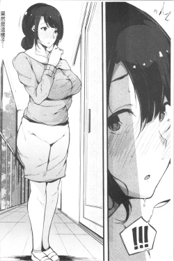 Page 50 of Hametomo Onna Tomodachi ga SeFri-ka shita Hi | 性愛砲友 女友們都變砲友化的日子