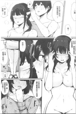 Page 51 of Hametomo Onna Tomodachi ga SeFri-ka shita Hi | 性愛砲友 女友們都變砲友化的日子