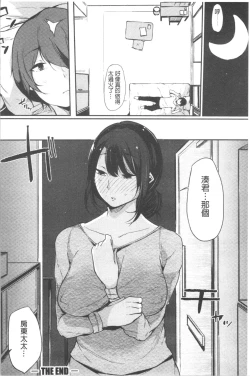 Page 58 of Hametomo Onna Tomodachi ga SeFri-ka shita Hi | 性愛砲友 女友們都變砲友化的日子