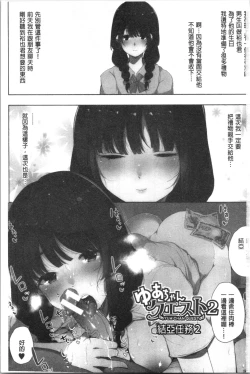 Page 5 of Hametomo Onna Tomodachi ga SeFri-ka shita Hi | 性愛砲友 女友們都變砲友化的日子