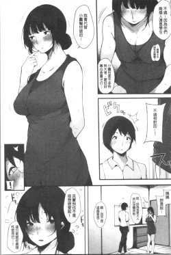 Page 63 of Hametomo Onna Tomodachi ga SeFri-ka shita Hi | 性愛砲友 女友們都變砲友化的日子