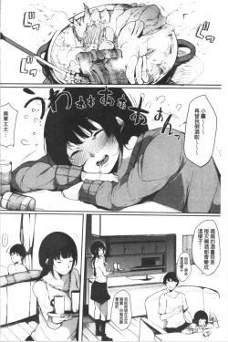 Page 70 of Hametomo Onna Tomodachi ga SeFri-ka shita Hi | 性愛砲友 女友們都變砲友化的日子