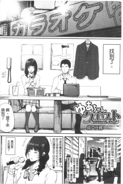 Page 84 of Hametomo Onna Tomodachi ga SeFri-ka shita Hi | 性愛砲友 女友們都變砲友化的日子