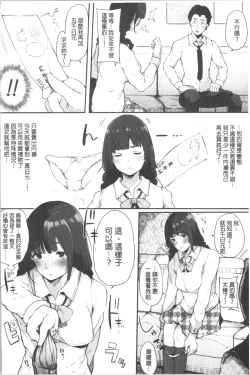 Page 86 of Hametomo Onna Tomodachi ga SeFri-ka shita Hi | 性愛砲友 女友們都變砲友化的日子