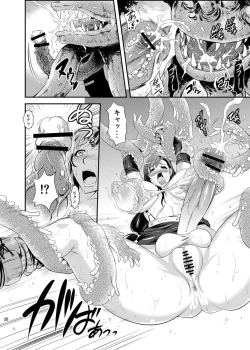 Page 20 of Mal x Fa!