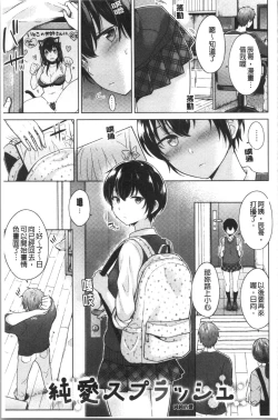 Page 122 of Momoiro Drop - sweet drop candy | 桃色甜美糖果