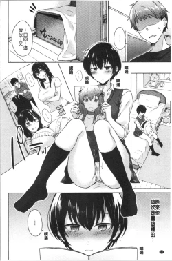 Page 123 of Momoiro Drop - sweet drop candy | 桃色甜美糖果