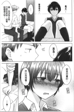 Page 128 of Momoiro Drop - sweet drop candy | 桃色甜美糖果