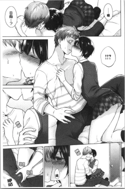 Page 130 of Momoiro Drop - sweet drop candy | 桃色甜美糖果