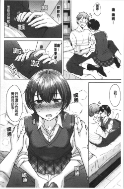 Page 131 of Momoiro Drop - sweet drop candy | 桃色甜美糖果