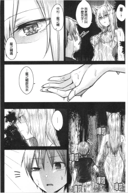 Page 155 of Momoiro Drop - sweet drop candy | 桃色甜美糖果