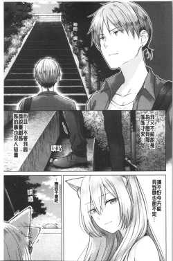 Page 158 of Momoiro Drop - sweet drop candy | 桃色甜美糖果