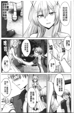 Page 160 of Momoiro Drop - sweet drop candy | 桃色甜美糖果