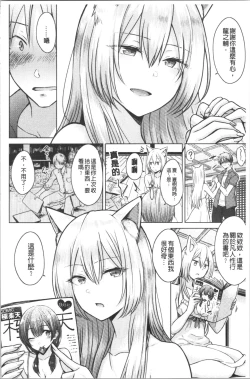 Page 161 of Momoiro Drop - sweet drop candy | 桃色甜美糖果