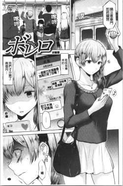 Page 42 of Momoiro Drop - sweet drop candy | 桃色甜美糖果